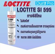 LOCTITE SI 595 ซิลิโคนวัลคาไนซ์แบบทิกโซทรอปิก กาวปิดผนึกที่ดีเยี่ยมสำหรับการประกอบทางกล ขนาด 300 ml จัดจำหน่ายโดย Dura Pro