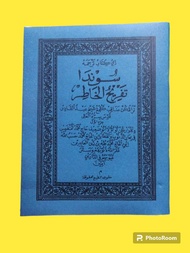 TERJEMAH SUNDA KITAB TAFRIHUL KHOTIR/MANAQIB SYEKH ABDUL QODIR JAELANIKOTIR/MANAQIB