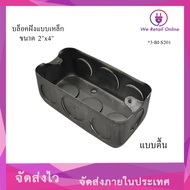 2" x 4" Shallow Steel Embedded Block (*3-BI-S201)