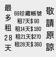 Pubg Mobile租帳號