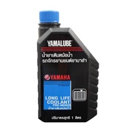Yamalube Long Life Coolant Pre-Mixed น้ำยาหล่อเย็น (1 ลิตร) สำหรับรถจักรยานยนต์ XMAX  NMAX  YZF R15 