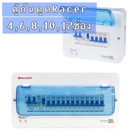 RACER ตู้กันดูด ตู้โหลด ตู้ควบคุมคอนซูเมอร์ 4681012 ช่อง เรเซอร์ เมน50A