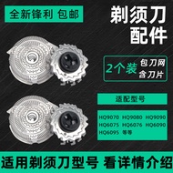 Suitable for Philips Razor Blade Mesh Cover HQ9090HQ9080HQ9070 Blade HQ9 Razor Accessories