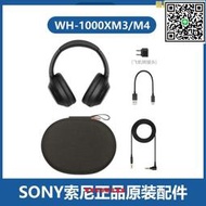滿299發貨wh-1000xm4音頻線維修配件xm4 xm3充電線電頭耳機線 xm5音頻線帶麥線 充電器
