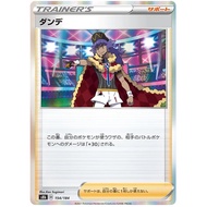 Pokemon Leon (JP) VMAX Climax Common 154/184