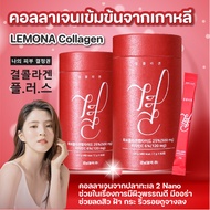 🍒(แท้/พร้อมส่ง)🍒Lemona collagen Red เลโมนาเรด คอลลาเจนกระปุกสีแดงจากเกาหลี ขนาด 120g/60ซอง บรรจุ 1 ก