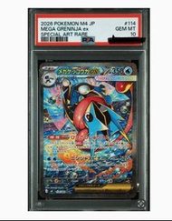 (收一張） 日版 pokemon M4 Greninja 甲賀忍蛙 SAR PSA 10 114/083