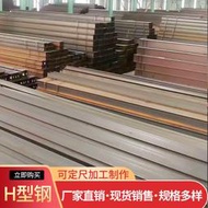 【好物優選】工字h型鋼材q235h槽型鋼低熱鍍鋅z型鋼規格齊全 