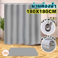Bathroom curtain Waterproof Shower Size 180x180cm