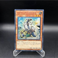 YUGIOH - Scrap Recycler - Common ( SR10-JP017 ) [ JY CARD TRADING ]