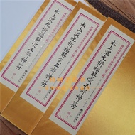 Genuine Taishang Mixed Yuan Blessing Solution z Trilogy Total 3 Volumes Zhang Yu Chu Taoist Books An