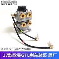 เฟอร์รี่ Daemoen GTL ปั๊มเบรกทั่วไป ส่วนประกอบระบบเบรกแบบ H4355120101A0 อะไหล่รถบรรทุก Daemoen GTL ป