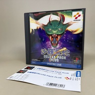 [Rare](Spine) Salamander Deluxe Pack Plus (PS1) | PlayStation Original CD Game Japan Japanese Authen