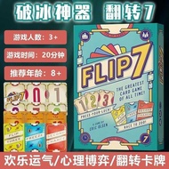 Flip 7 Board Game Cards-Happy Luck Psychological Game-Party Puzzle Chinese English All-round