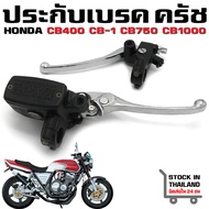 ประกับเบรค ครัช HONDA CB400SF V-TEC CB-1 CB750 CB1000 ชุดปั้มเบรคบน ประกับครัช