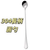 創意款咖啡冰飲攪拌勺調酒勺 304不銹鋼長柄加厚圓勺 加厚冰勺 咖啡冰飲攪拌勺 調酒勺，顏色：不銹鋼色
