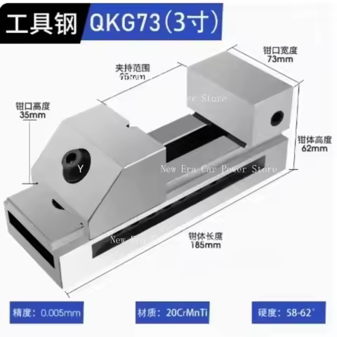 1pcs Suitable for Precision Tool 3 Inches Vise QKG73 Machine Tool Vise