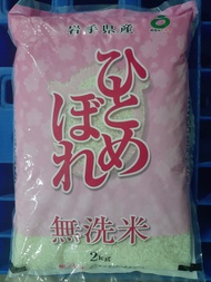 Gạo Không Vo Iwate Hitomebore túi 2kg (Nhật Bản)