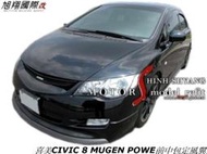 喜美CIVIC8 K12 MUGEN POWE前中包定風翼空力套件06-10