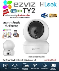 กล้องโรบอทHilook IPความละเอียด2ล้านรุ่นezvizTY2ใหม่ล่าสุด
