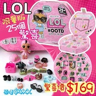 LOL Surprise! #OOTD Outfit Of the Day Advent Calendar 25+ Surprises <隨機發貨>香港買LOL玩具好貴🙈每次女女乖，唔洗去商場買玩具比