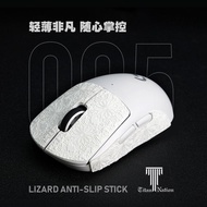 Titan Country Lizard Skin Mouse Anti-slip Anti-sweat Sticker Suitable for GPW/GPW2/GPW3 Viper Snow P