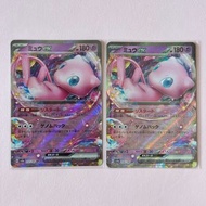日版PTCG pokemon card Pikachu 比卡超卡 寶可夢精靈 夢夢 Mew 夢幻卡牌 sv2a 151/165 RR sv4a 076/190 RR 閃色寶藏 ex 2023