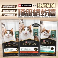 < Kitten Bouncing > Guanneng Cat Food Soothing Staple PURINA Pro Plan