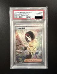 PSA10 - 莉佳的招待 Erika's Invitation SAR #206/165