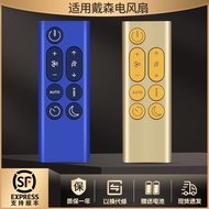Suitable for Dyson Dyson Air Purifier Remote Control BP03/BP04 Cooler Electric Fan Remote Control Bo