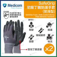 Medicom - 丁腈塗層防滑手套 中碼 x 兩對 #1152C_2