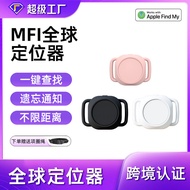 Global Anti-Lost Device FINDMY Locator Suitable for Apple IOS System Pet Tracking Pet Location