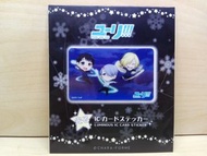 罕見品/ 冰上溜星 Yuri on Ice ~ 發光 八達通咭貼 日本版 ( 動漫精品 動漫週邊) 還有大量 扭蛋 盒蛋 盲盒 食玩 / 亞加力 橡膠 匙扣 掛件 襟章 扣針襟章 磁石襟章 / 水杯 
