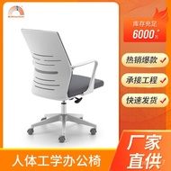 HY-# Staff Office Chair Ergonomic Chair Home Computer Chair Office Rotating Chair Backrest Long-Sitting Office Chair JOC