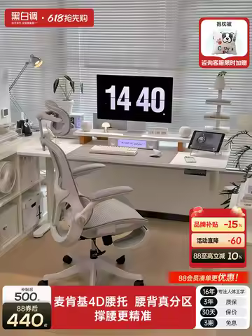 Hbada P2Pro second-generation ergonomic chair, home sedentary office chair, study chair Adjustable H