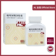 AL All Link 全连 Gout Relief ™ Capsules 60 Capsules [EXP 08/2027]
