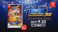 （四葉亭）預約9月 Nintendo Switch NS 寶可拳DX 神寶拳DX 純日版