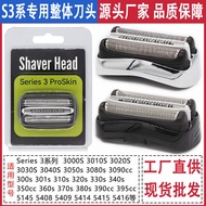 Suitable for BRAUN BRAUN S3 Series Electric Shaver 21B 32B 32S Mesh Cover Mesh Components 26.1.30