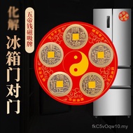 Five Emperor Money Decompression Opposite Door Threshold Pure Copper Door Refrigerator Door Bedroom 