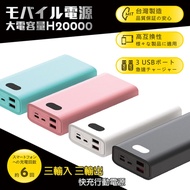 POLYBATT LED數字顯示20000行動電源PD+QC3.0/22W-藍（H20000）