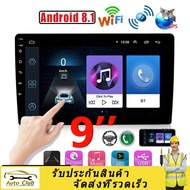 【จัดส่งฟรี】2 Din วิทยุติดรถยนต์ วิทยุติดรถยนต์ 9 นิ้ว Android 9.1 สากลรถวิทยุดินแดงคู่สเตอริโอ 2DIN Gps นำทางใน Dash วิดีโอ Wifi Usb บลูทู ธ รถวิทยุหลาย