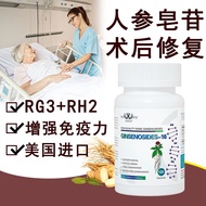 ONSTIN奥龄盾 16种稀有人参皂苷rg3rh2胶囊120粒/瓶 美国进口ONS TIN Age Shield 16 Rare Species