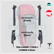 [EV HERO]Tesla ยางกันรอยขอบรถด้านใน Scratch Resistance Model Y/ Model 3/ Juniper/ Highland