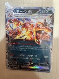 PTCG Pokemon Pkm 噴火龍Charizard ex 寶可夢卡牌噴火龍 日版