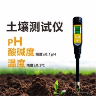 Soil Tester Bluetooth Version PH Soil pH Tester Flower Vegetable Soil Nutrients PH Counter Tester DJ