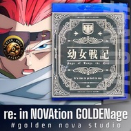 幼女戰記 TV&劇場版 全系列 日語 / 繁體中文字幕 Blu-ray 藍光碟