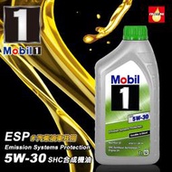 Mobil 1 ESP 5W-30 SHC 合成機油  附發票【瘋油網】