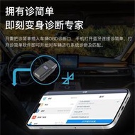 汽車診斷電腦 手機版 朗仁診簡單 OBD診斷儀 保養歸零