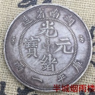 Hunan Guangxu Yuanbao Kuping One or Two Silver Coins Weight 37 Grams Silver Yuan Copying Longyang Co