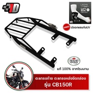 Rear Rack CB150R HONDA SSS King (Thick) Cheap Genuine There Is A Destination Store Steel